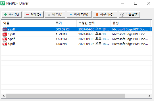 파일 정렬