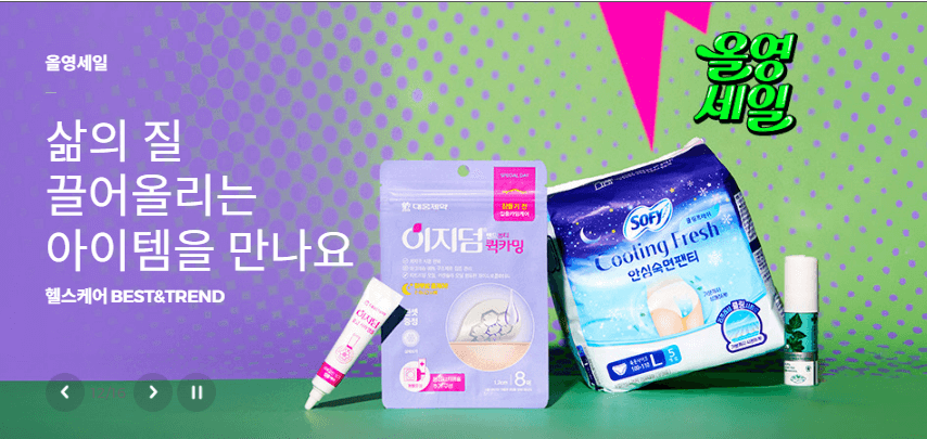 2025년 올리브영 6월 빅세일 올리브영 화장품 추천
