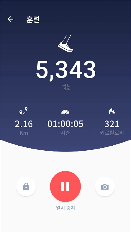 만보기 앱, 걸음수 측정기, 걷기 운동 추적하기