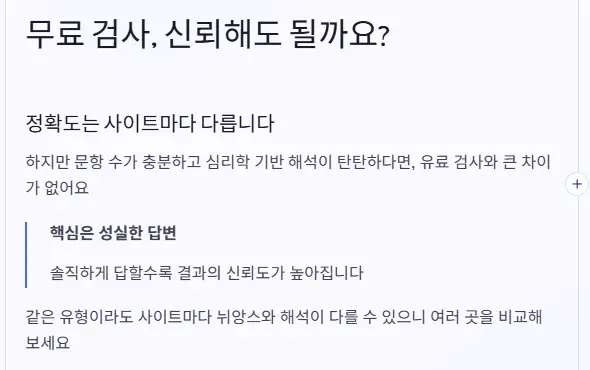 무료 검사 신뢰