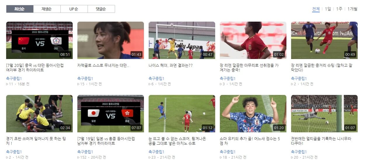 2022-동아시안컵-아프리카TV중계