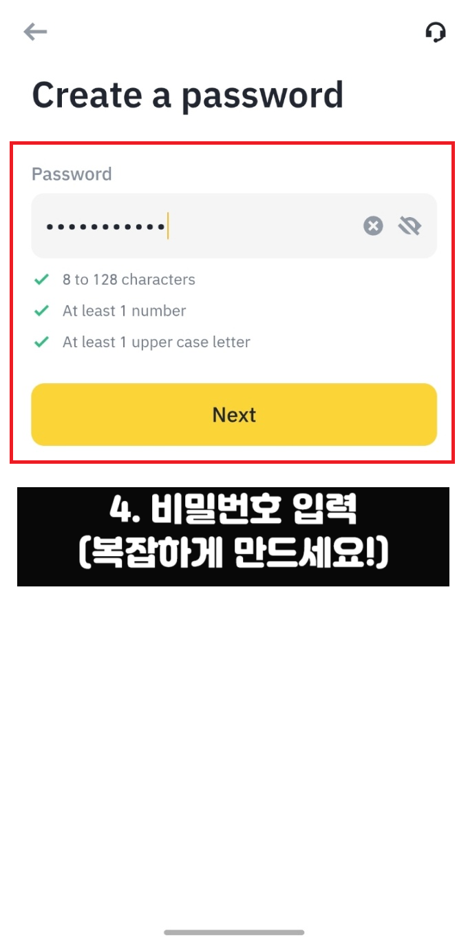 바이낸스 모바일 가입방법