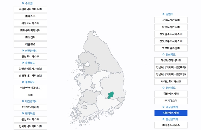 대성에너지 관할 지역 검색
