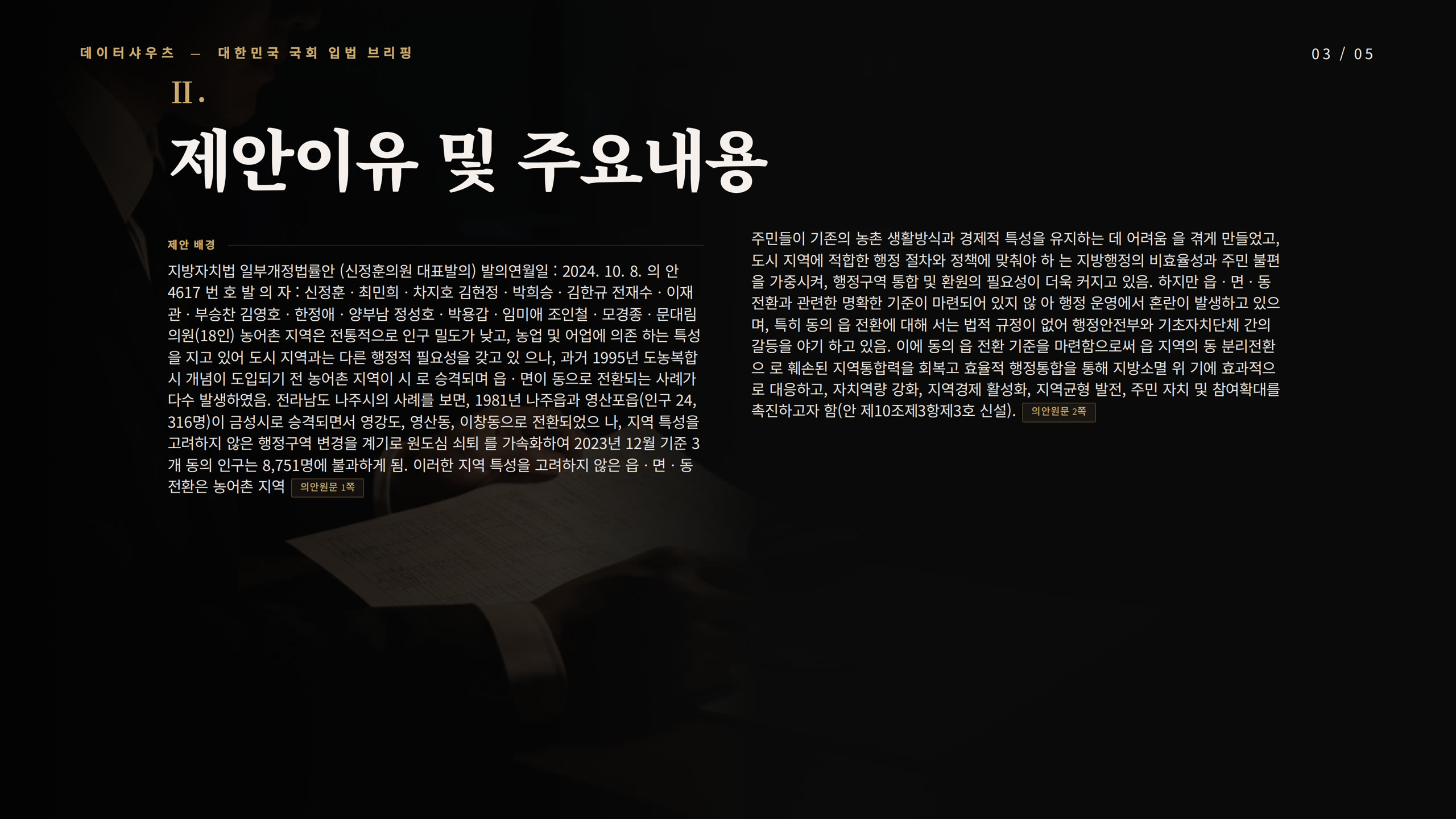슬라이드 3