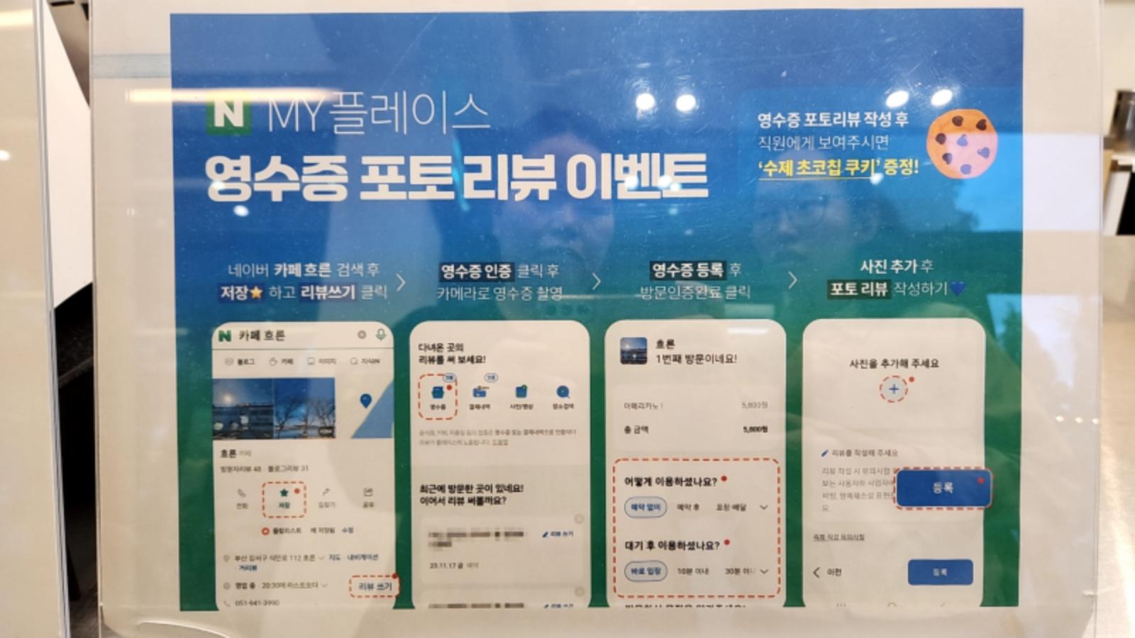 이벤트 정보