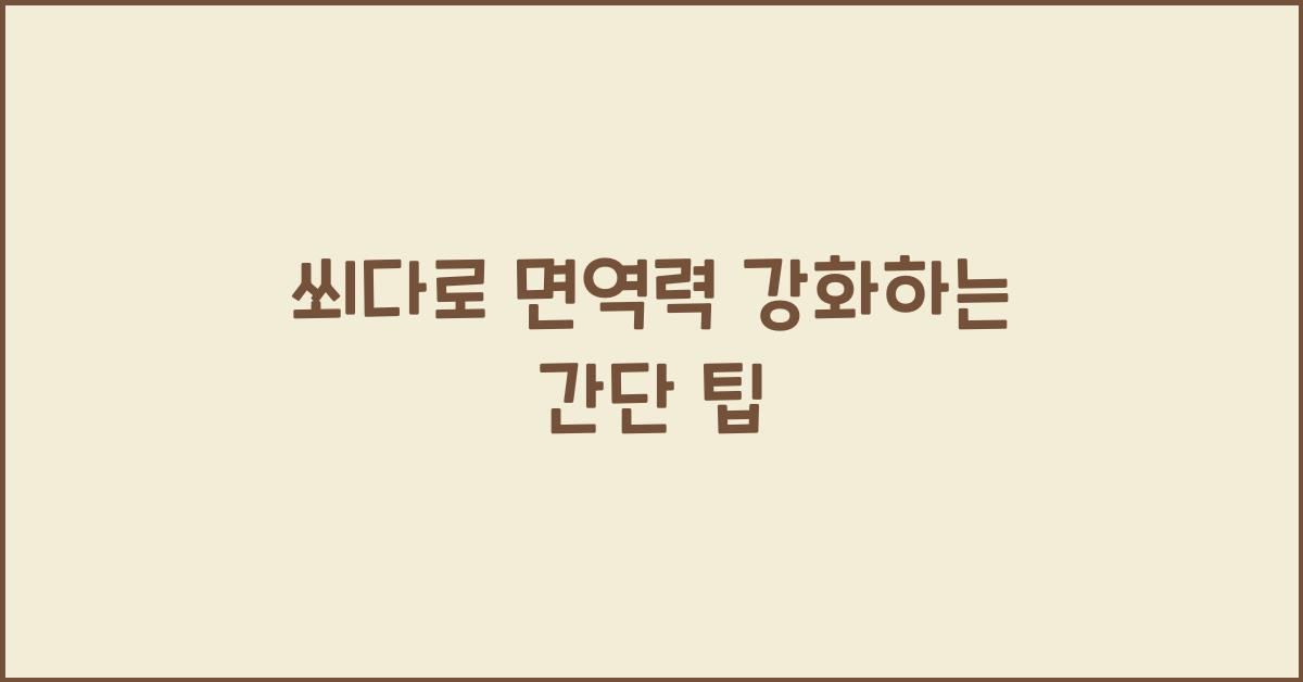 쐬다