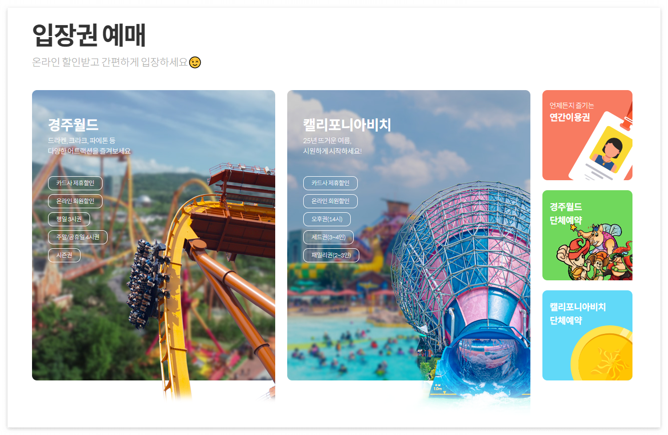 국내 워터파크