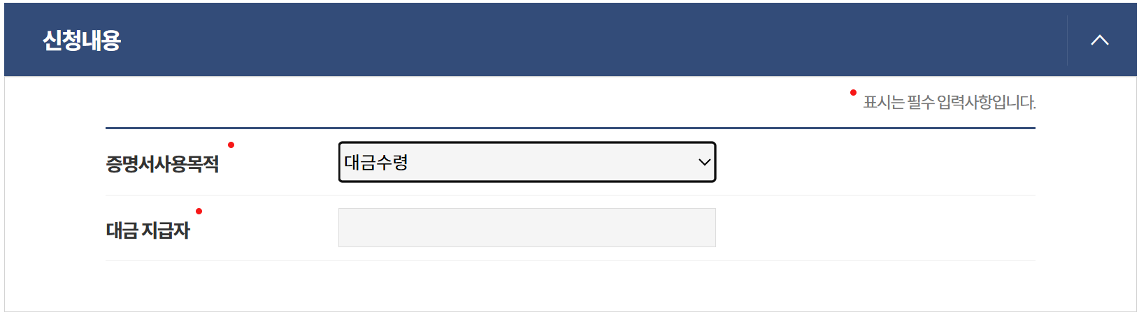 지방세완납증명서 인터넷 발급 정부24 하나면 손쉽고 빠르게 7