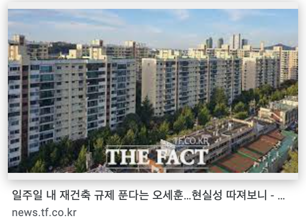 서울시 무차별 규제완화 경계해야...