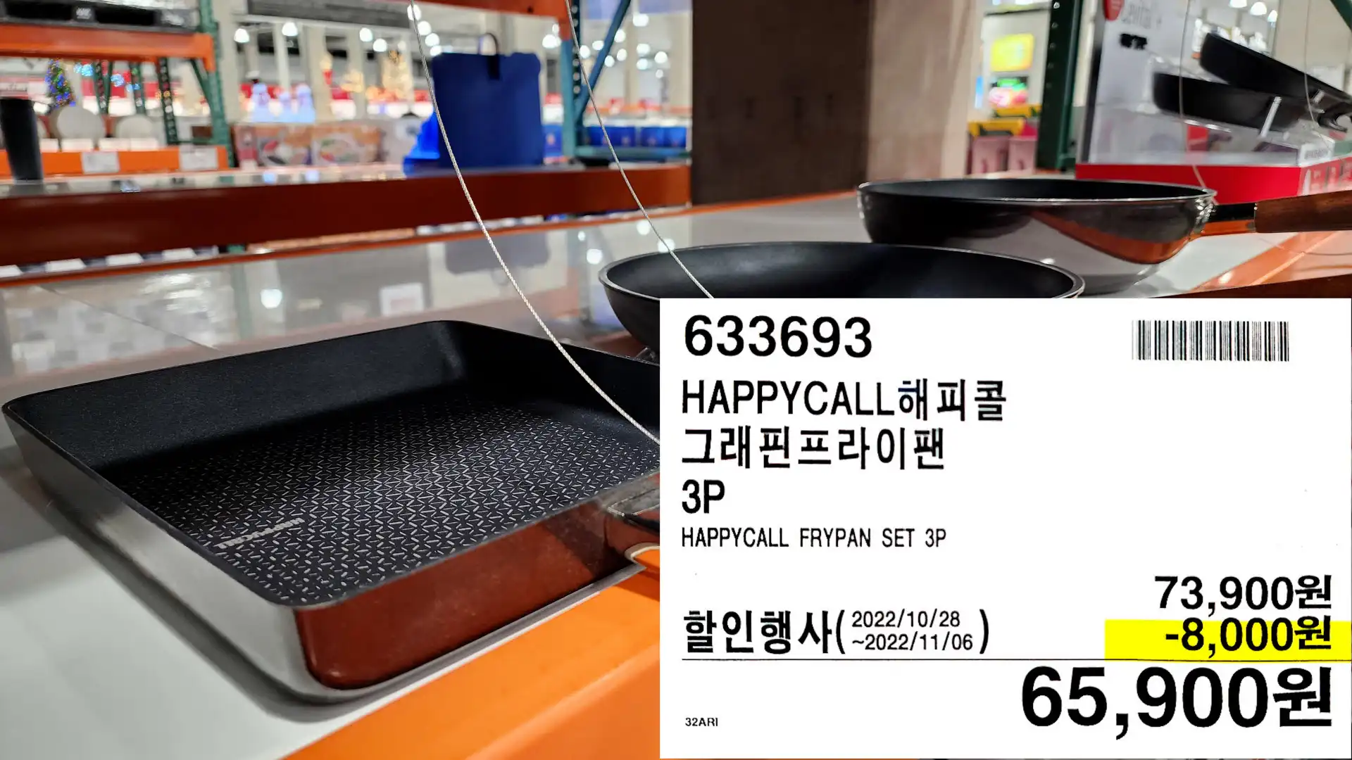 HAPPYCALL해피콜
그래핀프라이팬
3P
HAPPYCALL FRYPAN SET 3P
65&#44;900원