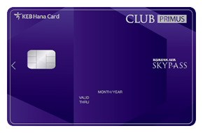 클럽 프리머스 스카이패스(CLUB Primus Skypass) 카드 디자인