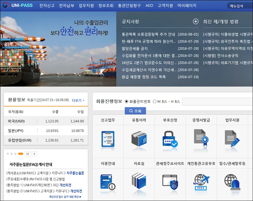 해외직구 관세 기준 산기_5