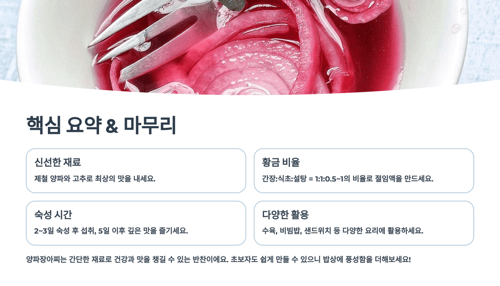 핵심 요약 &amp; 마무리