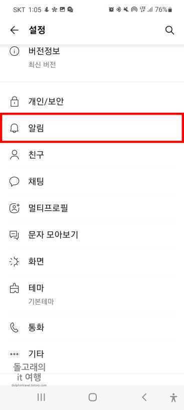 알림-카테고리-위치