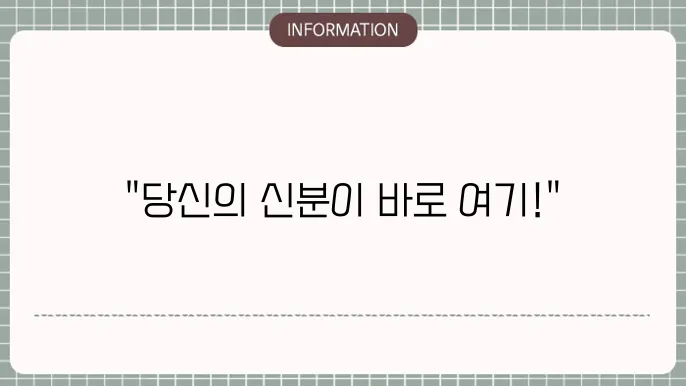 주민등록증 발급일자 확인 방법