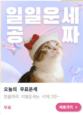 사주아이