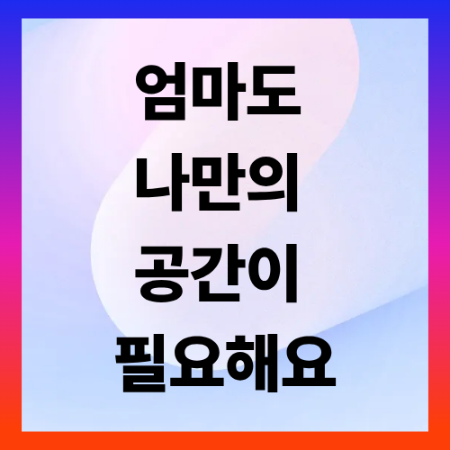 공유오피스 필요한 이유