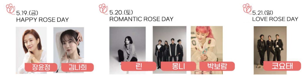 서울장미축제 기본정보