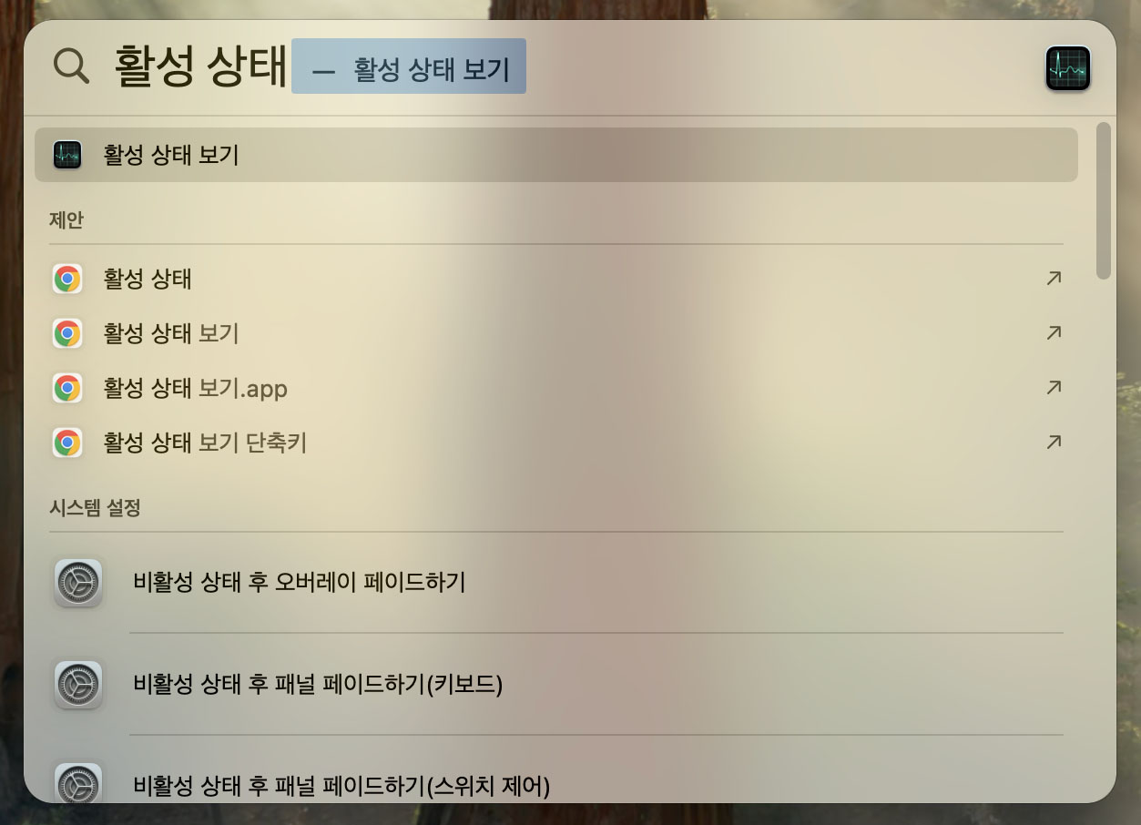 Mac 앱 강제 종료하는 방법