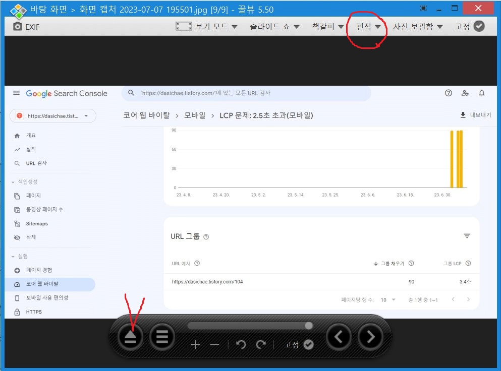 꿀뷰를 실행하여 이미지 불러오기와 편집 메뉴로 이동하는 것을 돕는 이미지 입니다.