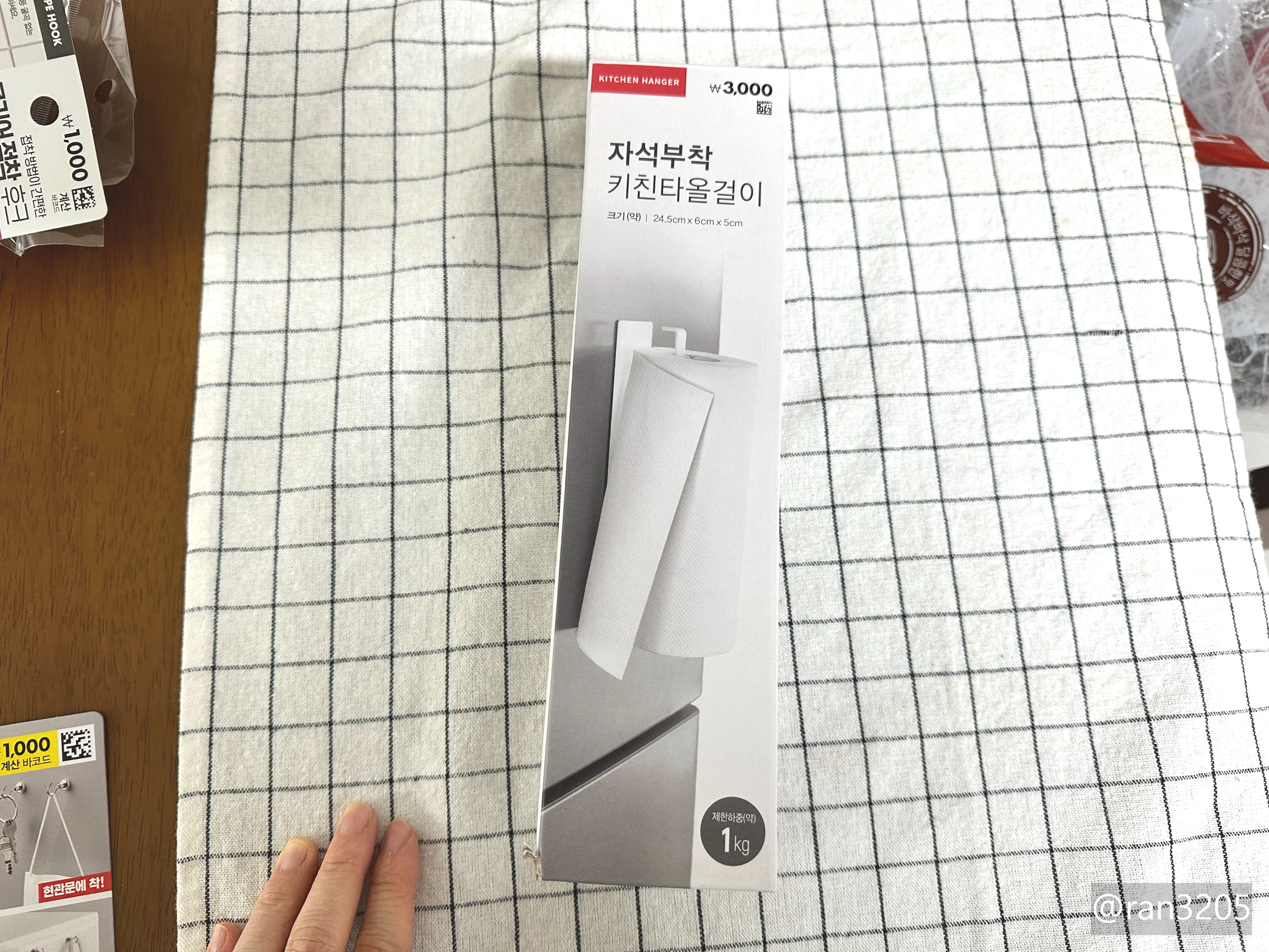 다이소 자석부착 키친타올걸이