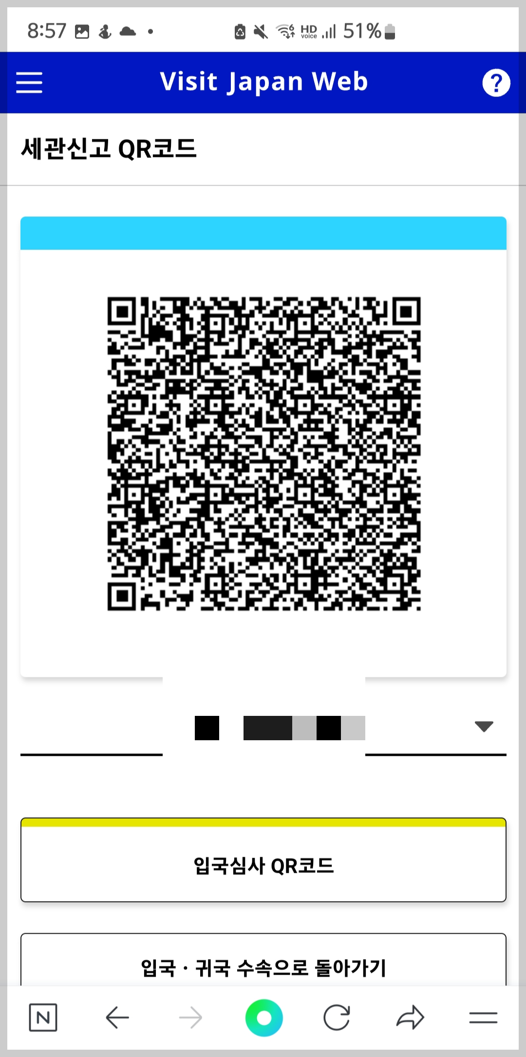 비짓재팬웹 등록