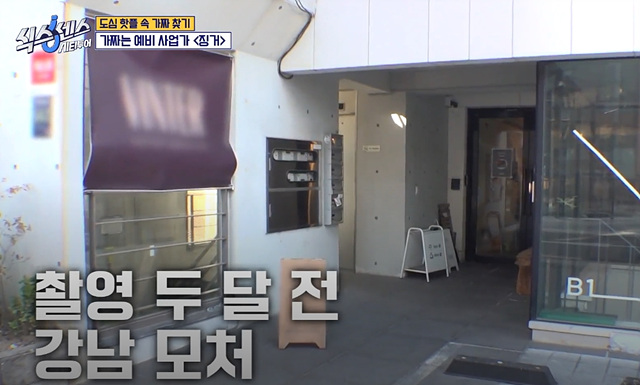 식스센스 시티투어 강남 정답 촬영지 만남의 장소 시몬스그로서리 편집숍 나이스웨더마켓 크루아상 누데이크 귀테이프 미미화장품