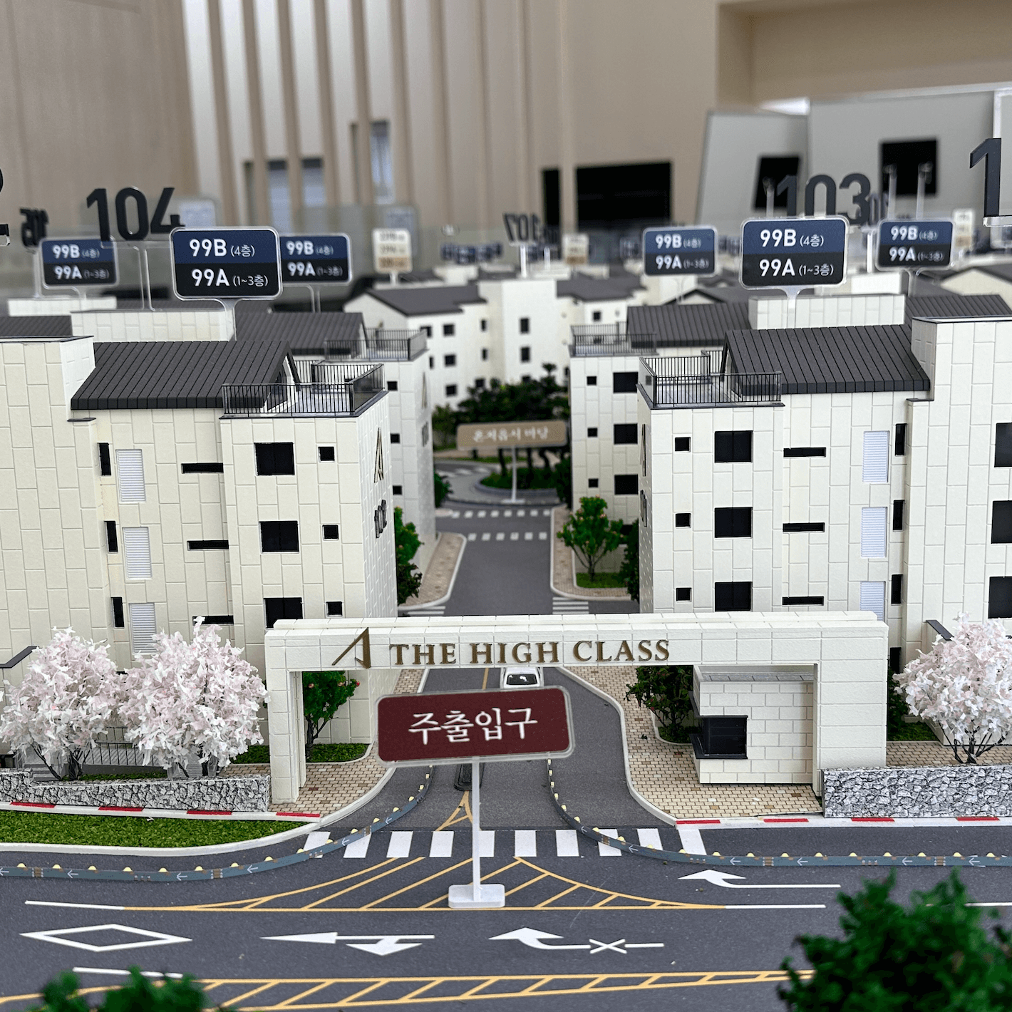 아주 더 하이클래스