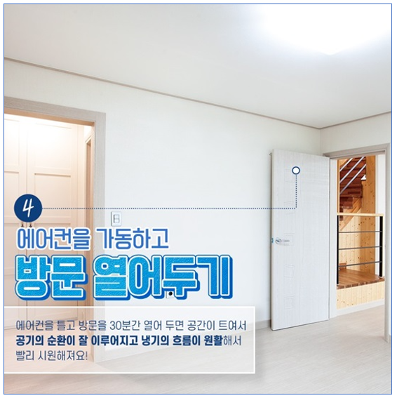 방문열기