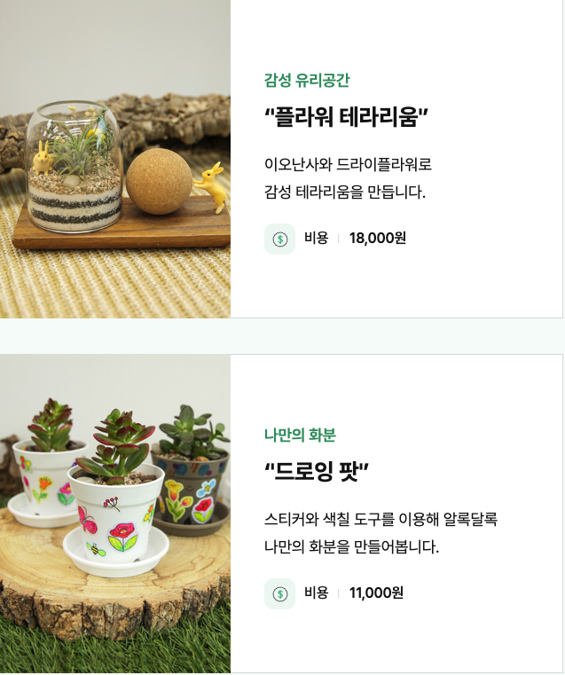 2025 봄꽃 페스타, 봄꽃 페스타 기존정보