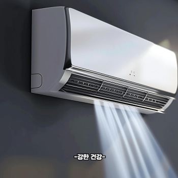 냉방병 치료방법