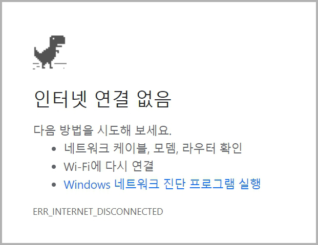 노트북 &#39;와이파이(Wi-Fi) 어댑터의 드라이버 문제&#39; 해결 방법
