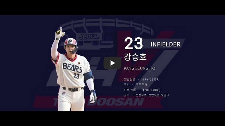 두산