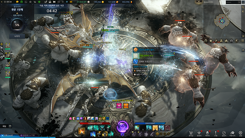 로스트아크 카오스 던전 클리어 화면