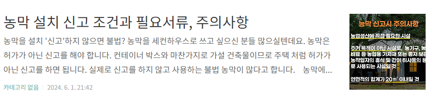 컨테이너 하우스 장단점