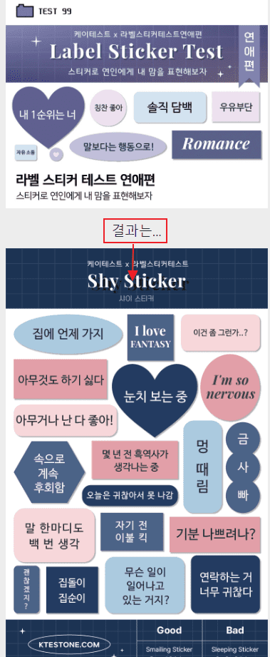 라벨 스티커 테스트 결과 샤이