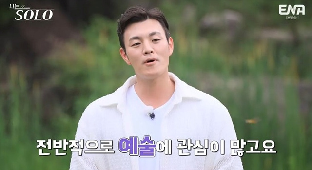 나는 솔로 23기 남자 자기소개 직업 학력 영철