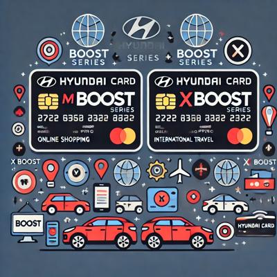 현대카드 BOOST 시리즈 완벽 비교 분석: M vs X 혜택 총정리