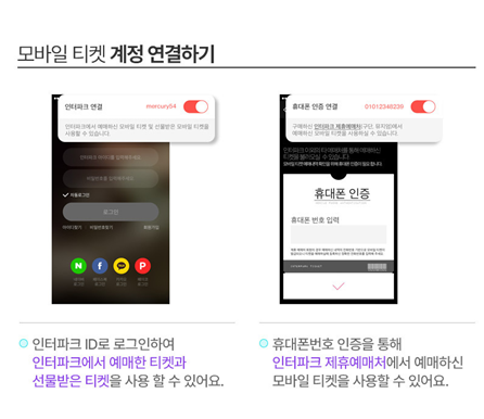 2026 북중미 월드컵 C조 중국전 티켓팅 사전 예매하기(선예매,스카이박스예매) 인터파크모바일 티켓팅 앱이용방법