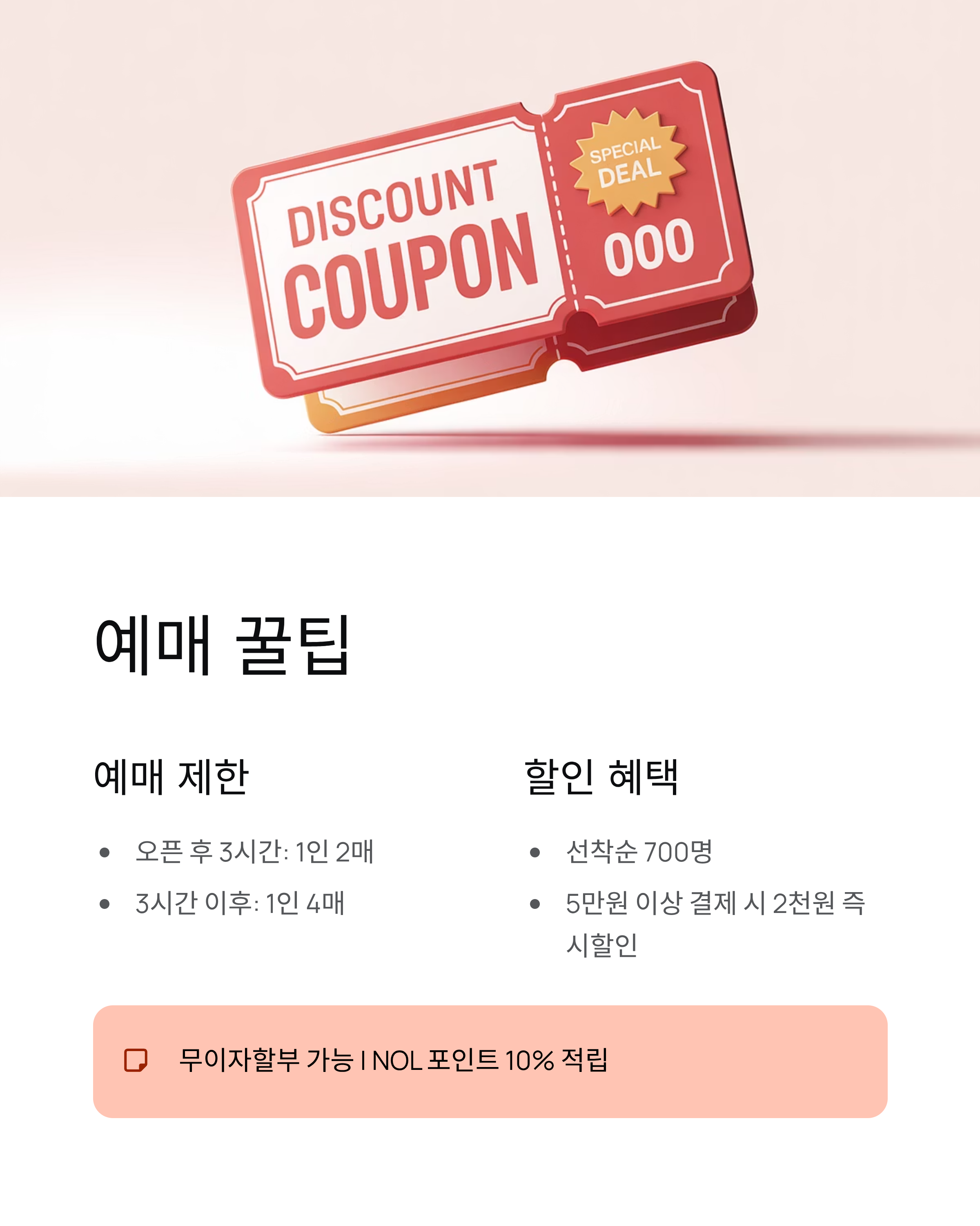 이문세 'THE BEST' 콘서트 티켓 예매, 좌석 가격 완벽 가이드