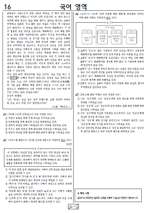 2020-4월-고3-모의고사-국어-기출문제-다운