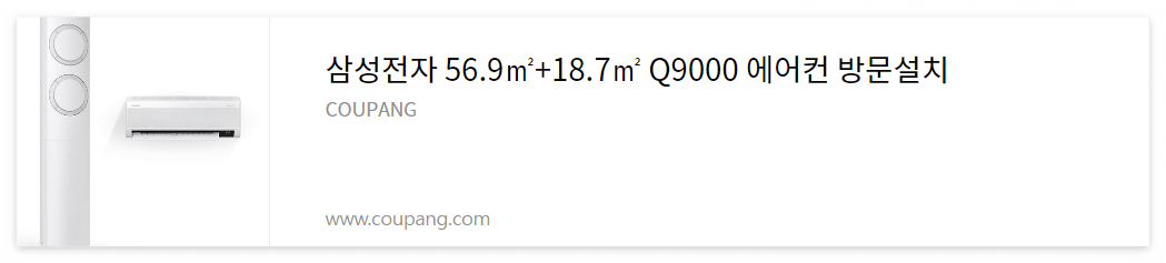 에어컨 구매하기 버튼