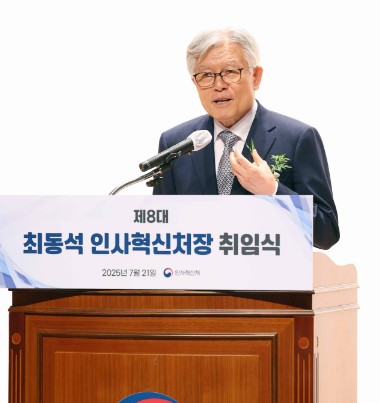 최동석 인사혁신처장 문재인 과거 발언 논란