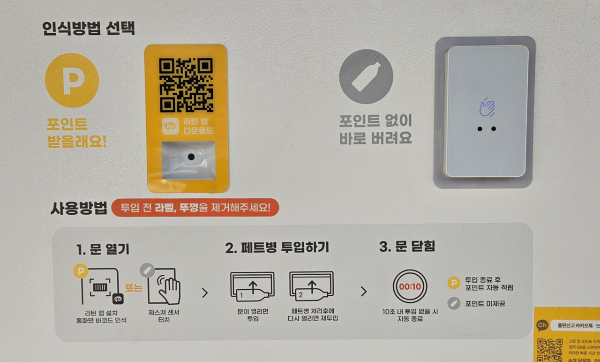 쓰샘 휴게소 설치