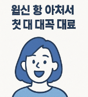 원클릭_환급서비스