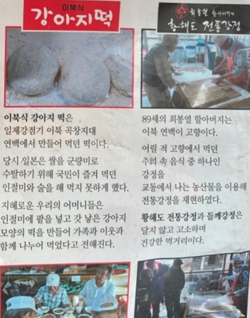 이북식강아지떡