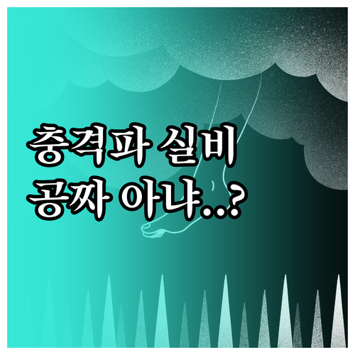 족저근막염 체외충격파 건강보험 혜택 ..