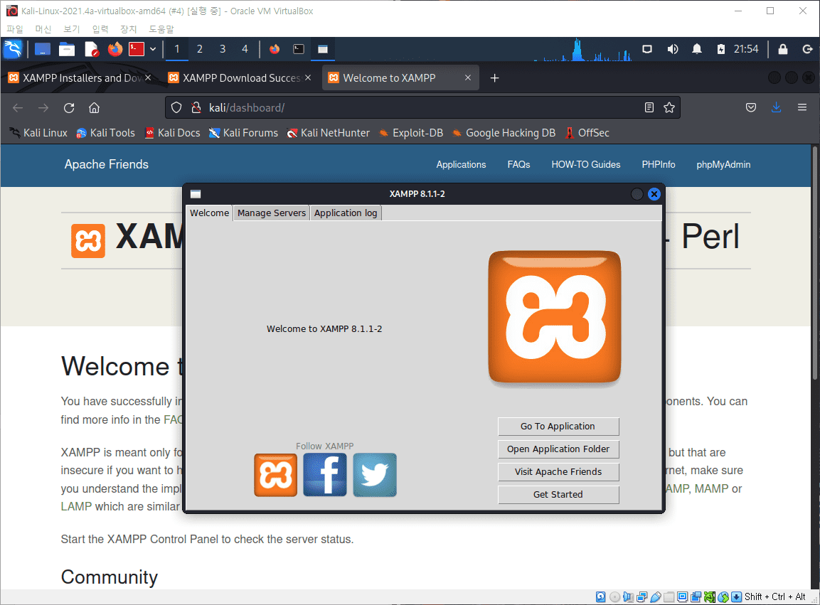 XAMPP 설치완료 결과