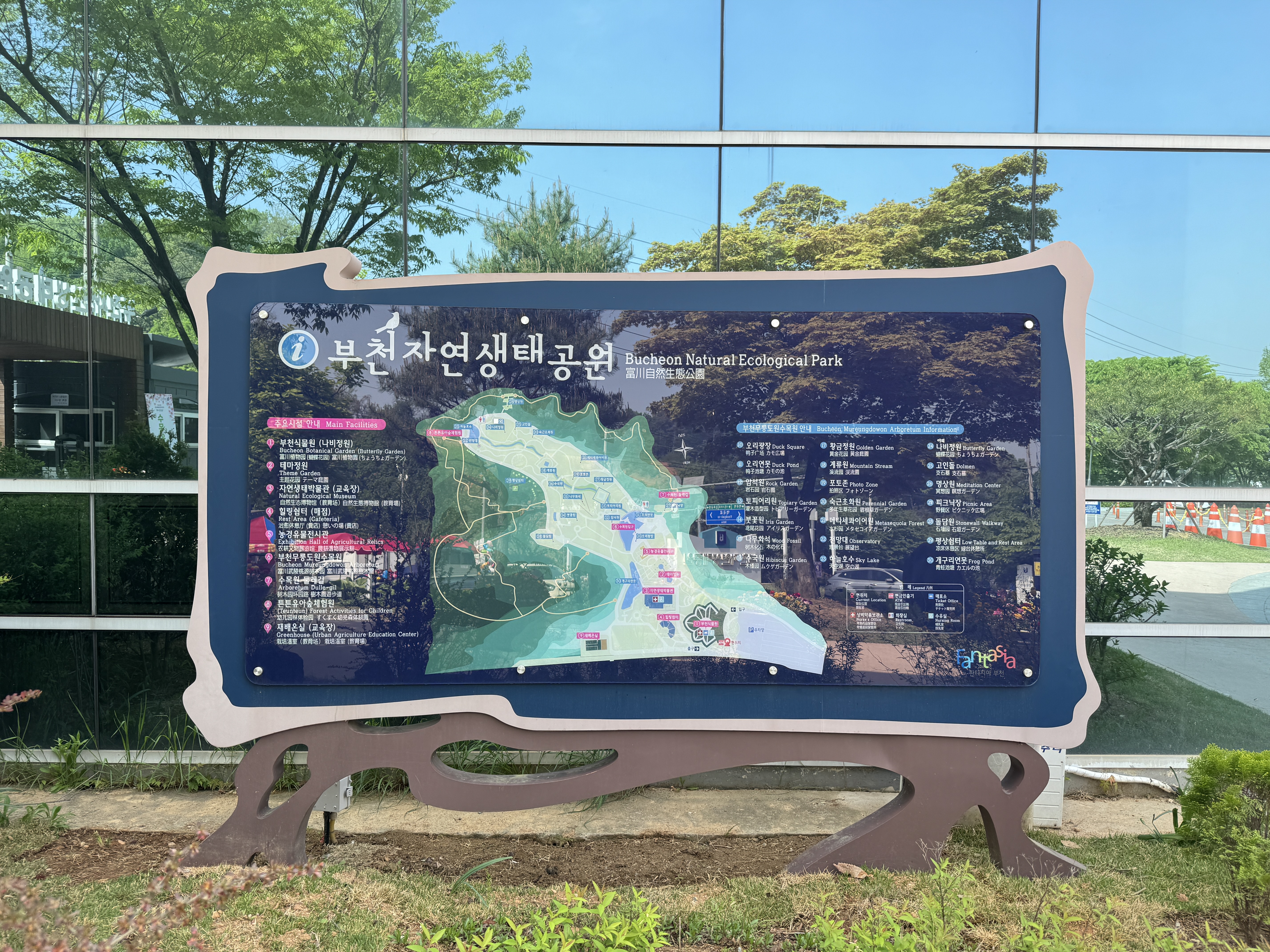 부천자연생태공원