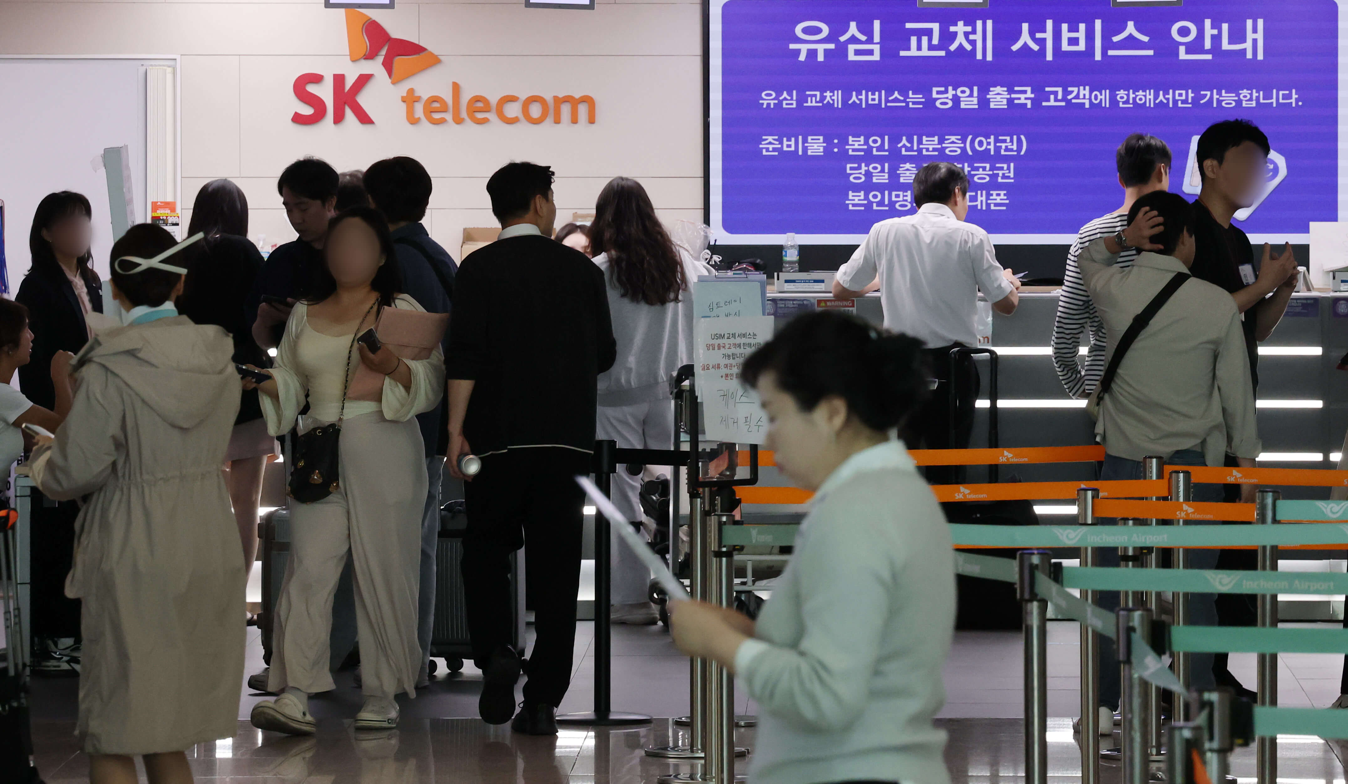SK텔레콤 유심 해킹 피해 소비자 집단 분쟁 조정&amp;#44; 소송 신청